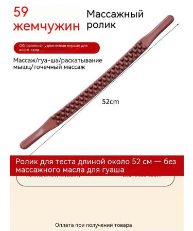 The stick is a rolling rod - Buy Online on GoSupps.com