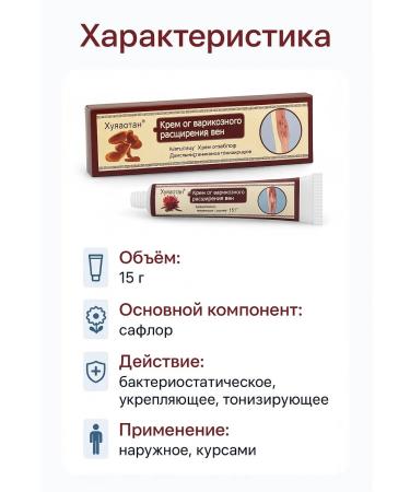 NozaYa Cream from varicose veins to remove edema - Buy Online on GoSupps.com