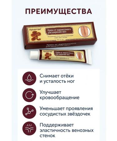 NozaYa Cream from varicose veins to remove edema - Buy Online on GoSupps.com