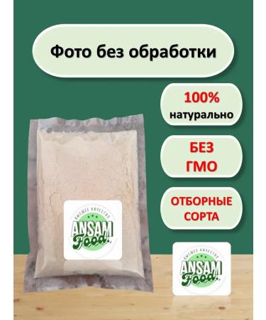 Ground fenugreek 250 g - Buy Online on GoSupps.com