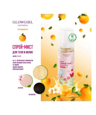 GLOWGIRL cosmetics Glowgirl. A set of cosmetics for body care for a girl - Buy Online on GoSupps.com