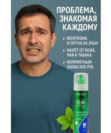 SAMI8 Professional whitening toothpaste Liboshi - Buy Online on GoSupps.com