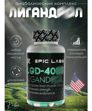 Epic Labs LIGA muscle mass complex