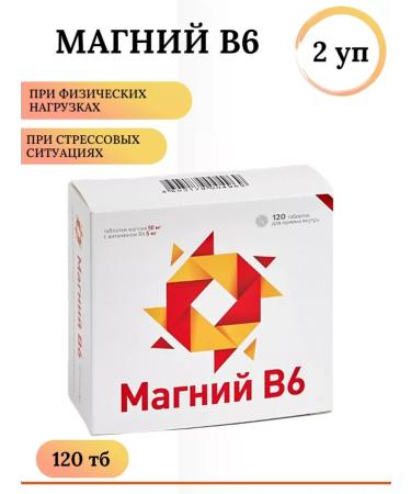 URALBIOPHARM OJSC Magnesium B6 120 TB 2 U