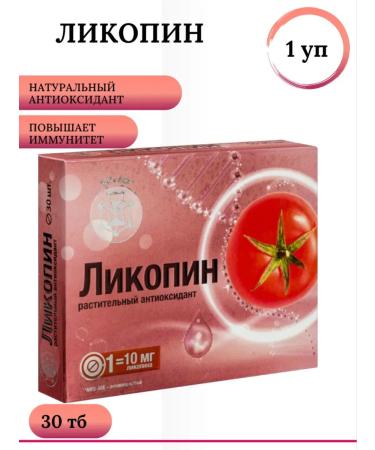 VITAMIR Lycopine Antioxidant 30 TB 1