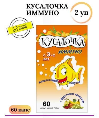 BITE Immuno chewing cabins of 750 mg. No. 60 2 UP