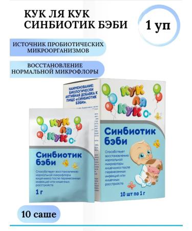 Mirrolla LLC Cook La Cook Sinbiotic Baby 10 Sasha 1