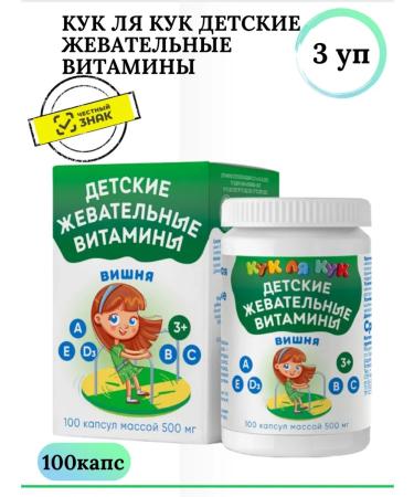 Cook la Cook Children's chewing vitamins cherry from 3 years old 3