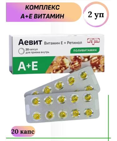 LUMI LLC Complex A+E Retinol Vitamin 20 caps 270 mg 2 l