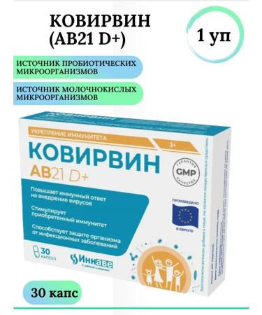 AB-BIOTICS SA Kovirvin (AB21 D+) 30 caps
