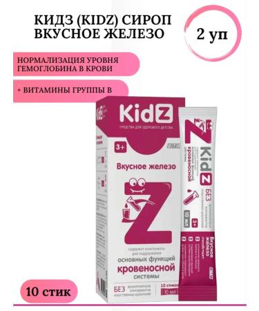 WTF KIDZ (kidz) Tasty iron children 10 sticks 2 units