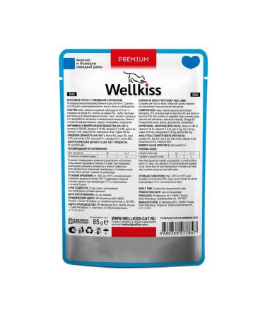 Wellkiss Wet Kitten Food with Lamb and Beef in Gravy 85g - Buy Online on GoSupps.com