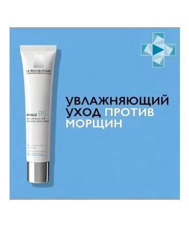 Eye cream Anti-wrinkle and anti-fatigue eye contour cream with two types of hyaluronic acid and vitamin B5 15 ml - Buy Online on GoSupps.com