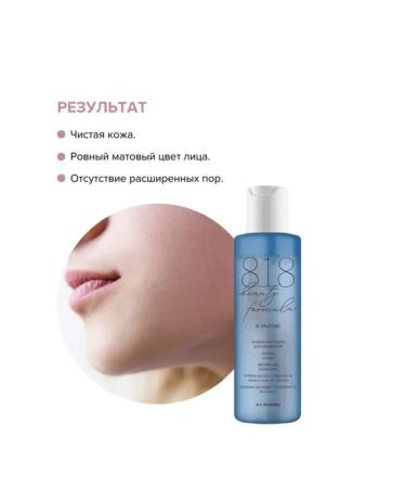 818 Beauty Formula Enzyme powder for washing 100 ml - Buy Online on GoSupps.com