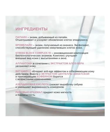 818 Beauty Formula Enzyme powder for washing 100 ml - Buy Online on GoSupps.com