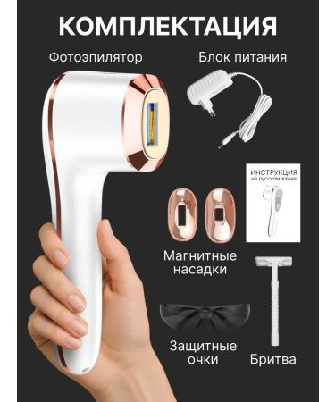 Photoepilators - Buy Online on GoSupps.com