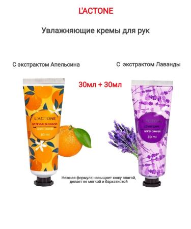 Cire Aseptine Orange and lavender hand creams 2x30 ml