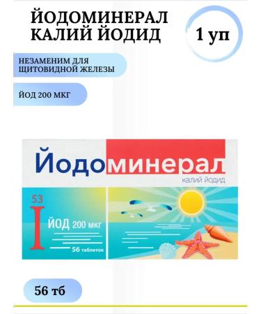 Aven LLC Iodonomineal potassium iodide 56 TB 1