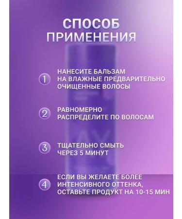 Concept "Arctic blond" tint balm 300 ml - Buy Online on GoSupps.com