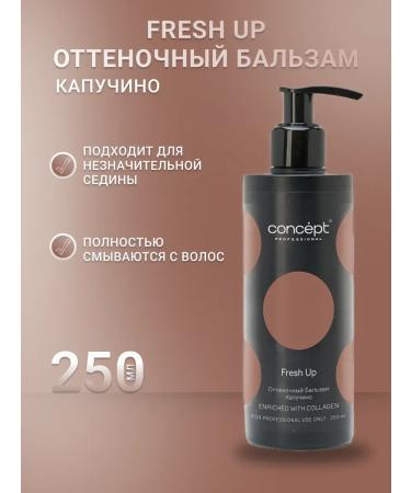 Concept Fresh UP tint balm "cappuccino" 250 ml
