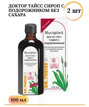 Dr Theiss Syrup with plantain without sugar from cough 100 ml 2 pcs