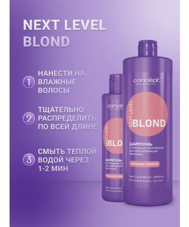 Concept "Pink gold" pigmented shampoo 300 ml - Buy Online on GoSupps.com