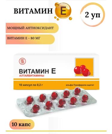 ALTAI VITAMINS Vitamin E 10 caps 2