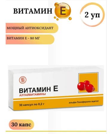 ALTAI VITAMINS Vitamin E 30 caps 2