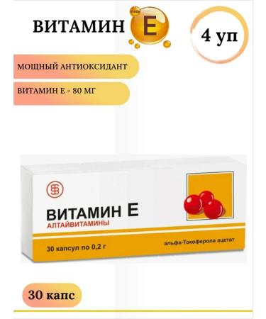 ALTAI VITAMINS Vitamin E 30 caps 4