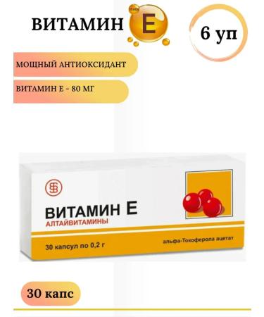 ALTAI VITAMINS Vitamin E 30 caps 6