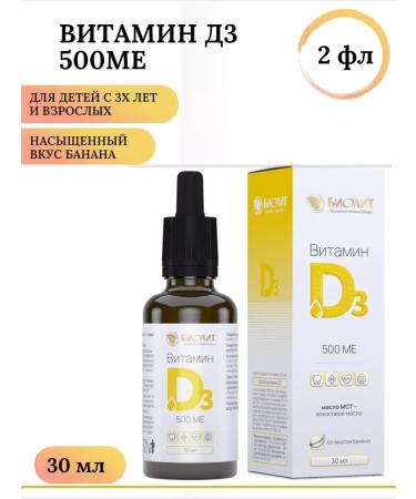 Biolith Vitamin D3 500 IU 30 ml with a taste of banana 2 FL