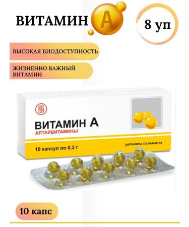 ALTAI VITAMINS Vitamin A 10 caps 8 un
