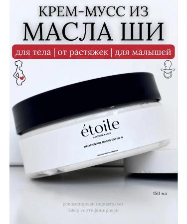 toile karite Batter's body oil is beaten