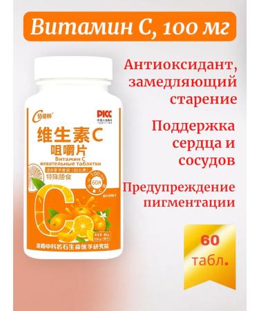 ENERGEX Vitamin C 100 mg 60 table