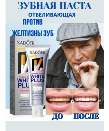 BESTQUALITY1 A whitening toothpaste for smokers