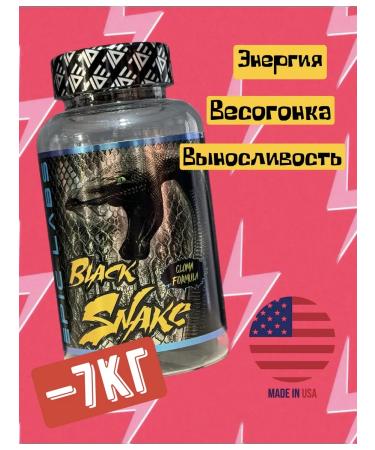 Epic Labs Black Snake Fat