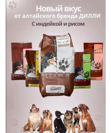 Dillii Dog food for dogs of all breeds - Buy Online on GoSupps.com
