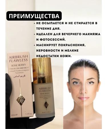 LuNa Cosmetics Tonal cream from the original Rose Berry Airbrush Flawless 02 - Buy Online on GoSupps.com