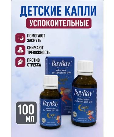 Baby Sleep Drops "Bay Bai"