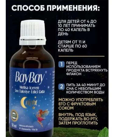 Baby Sleep Drops "Bay Bai" - Buy Online on GoSupps.com