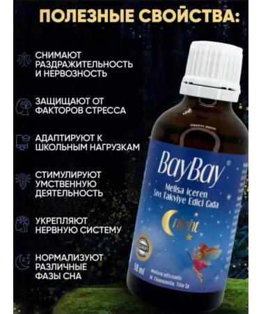 Baby Sleep Drops "Bay Bai" - Buy Online on GoSupps.com