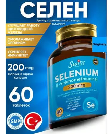 Swiss Selenium 200 g l-senomeininin
