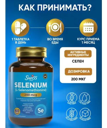 Swiss Selenium 200 g l-senomeininin - Buy Online on GoSupps.com
