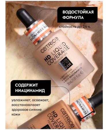 catrice HD Liquid Coverage Tonal Cream 030 Light Beige 30 ml - Buy Online on GoSupps.com