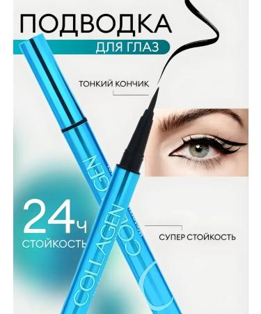 Eyeling Flomster for Eye Black waterproof collagen