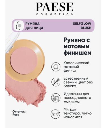PAESE Selfglow Blusher Rosy