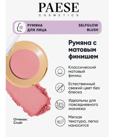PAESE Blink Blush Crush