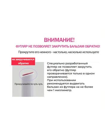 DERMA FACTORY Lip balm melting tint pink - Buy Online on GoSupps.com