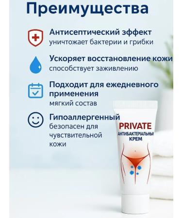 PatiMari Cream for intimate hygiene from itching and gratitude - Buy Online on GoSupps.com