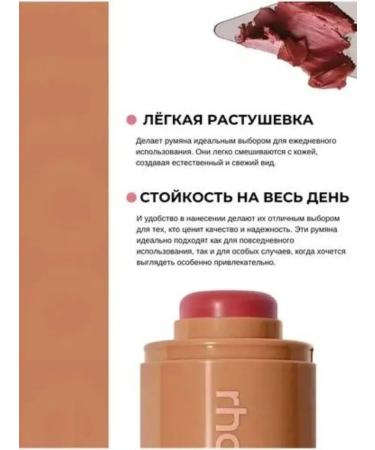 original box Creamy blush in stick - Buy Online on GoSupps.com